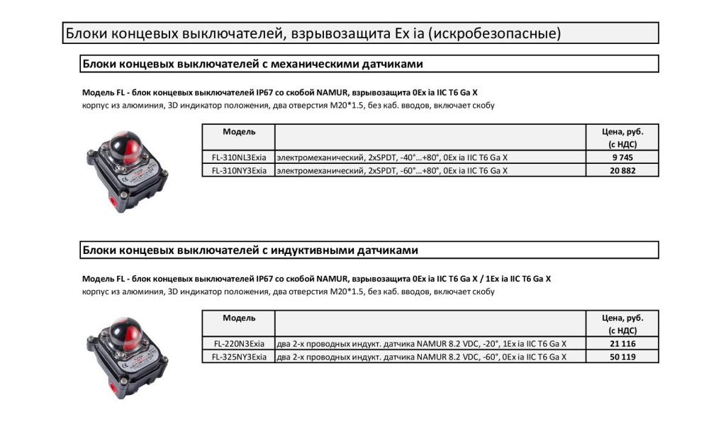 БКВ Ex прайс_00002.jpg БКВ Ex прайс_00002.jpg