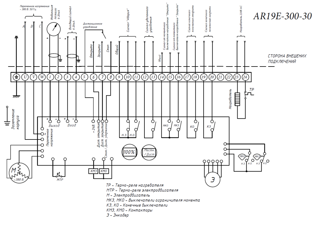 AR19E-INT-L схема подключения.png