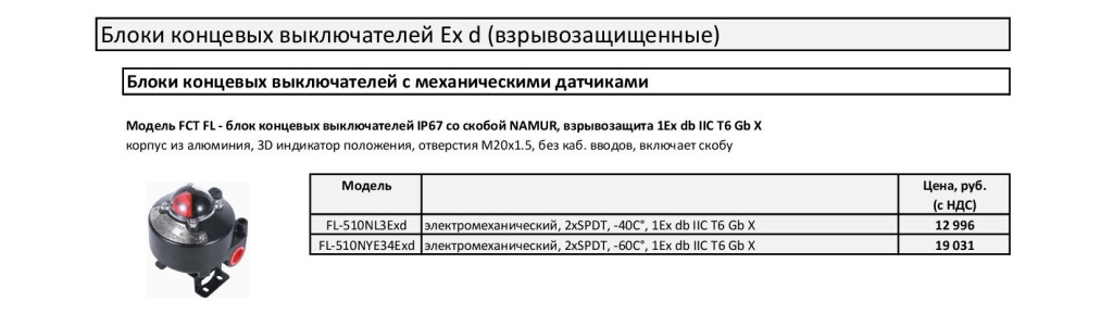 БКВ Ex прайс_00001.jpg
