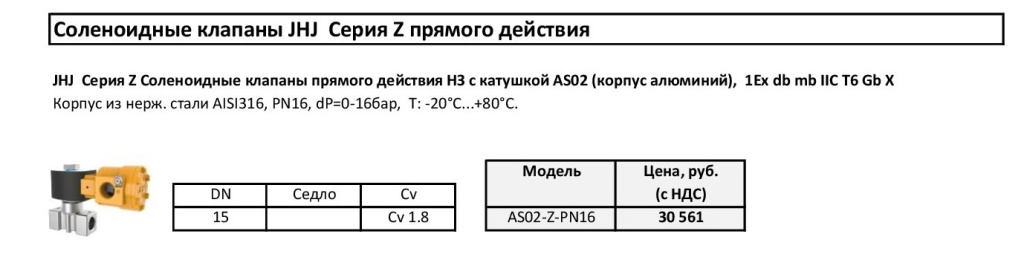 ПЛ Z_PN16.jpg